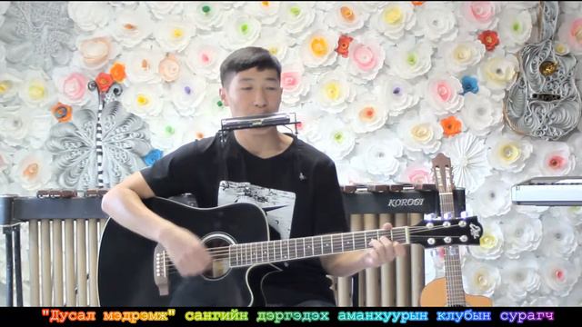 Lambada /Harmonica+Guitar/ - Temuujin смотреть онлайн