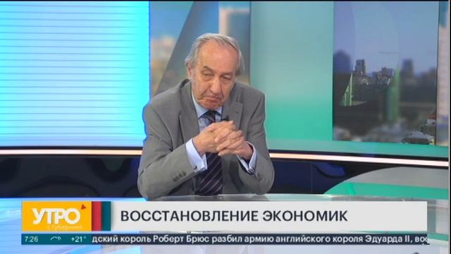 Как российская экономика восстанавливается после начала пандемии? Утро с Губернией. 24/06/2021 смотреть онлайн