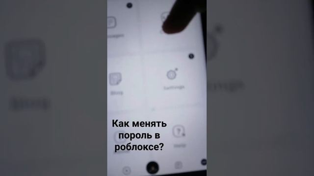как поменять пароль или ник в роблоксе????✨ смотреть онлайн
