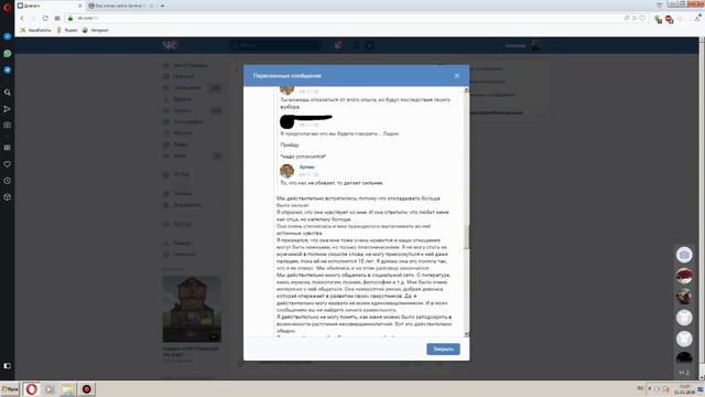 Разоблачение возможного "педофила"-психолога в Донецке смотреть онлайн