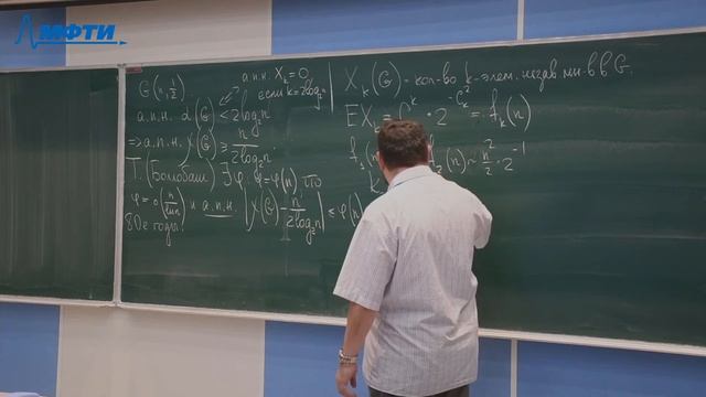 Дискретный анализ / Райгородский А.М. / 2 курс 1 семестр / лекция № 10 смотреть онлайн