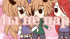 БИБА И БОБА