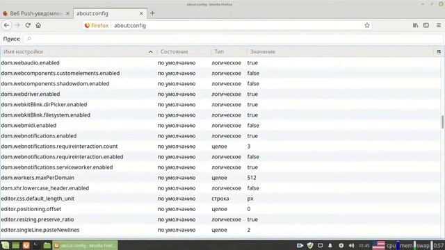 Firefox. Не показывать "Включить уведомления?" на каждом веб-сайте: смотреть онлайн