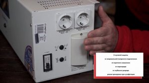 Обзор ИБП Энергия Pro-3400