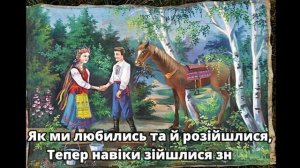 Чарівна українська народна пісня «Місяць на небі, зіроньки сяють»