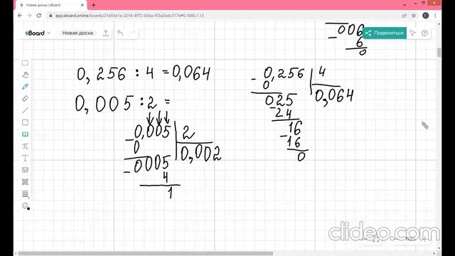 Деление десятичных дробей на натуральные числа смотреть онлайн