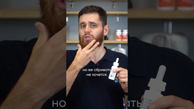 Нужно ли бриться при использовании средств для роста бороды? смотреть онлайн