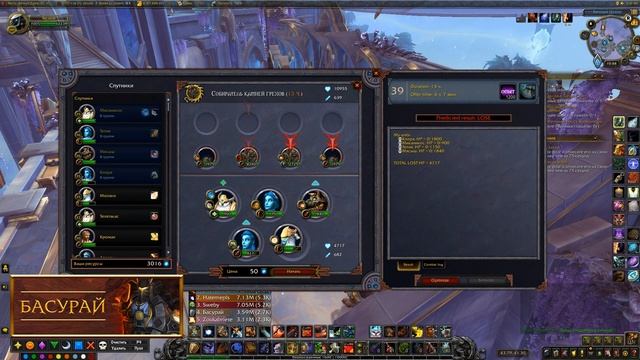 Аддон для Командирского стола Shadowlands ➲ Гарант 100% победы в приключениях Ковенантов | RaidLine смотреть онлайн