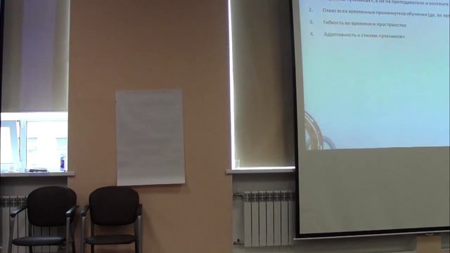 Blended Learning и будущее образования смотреть онлайн