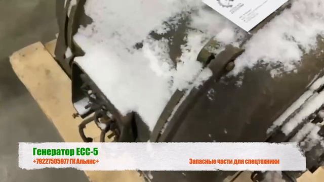 Генератор ЕСС 5 смотреть онлайн