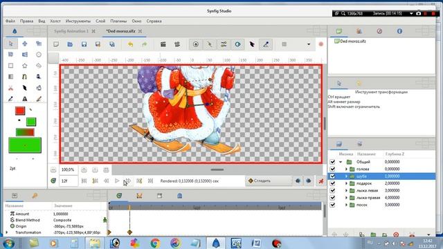 Synfig Studio для начинающих.  Оживляем деда мороза часть 2 .