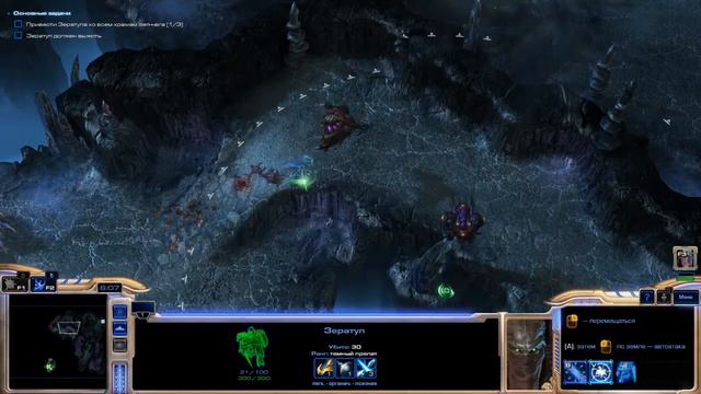 StarCraft II #16 Шепот судьбы смотреть онлайн