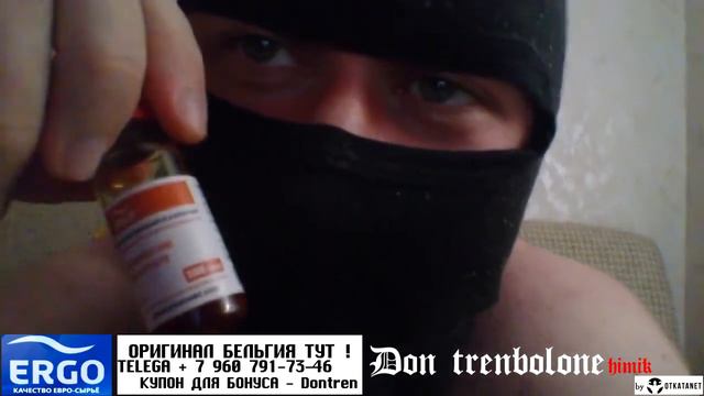 ХИМАРЬ ПОСТАВИЛ ТРЕН ЭН ERGO 300mg ХИМАРЬ размазанный в хлам от трен эн и задаё смотреть онлайн