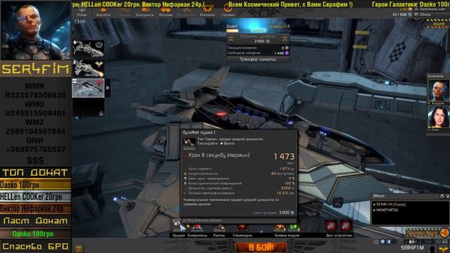Star Conflict Учебный Стрим Покоряем Космос [ #StarConflict ] смотреть онлайн