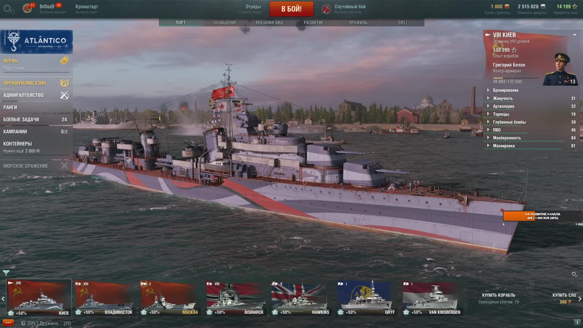World of Warships/ Пылающие мнение смотреть онлайн