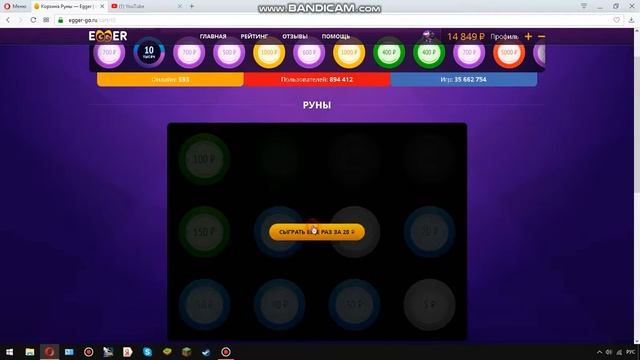 корзина Яйца egger-go смотреть онлайн