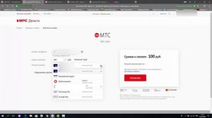 Как удалить банковскую карту из личного кабинета MTS
