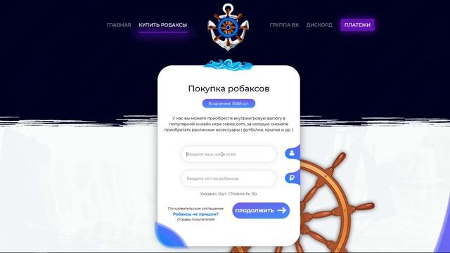 RobuxPier - Робаксы Здесь! смотреть онлайн