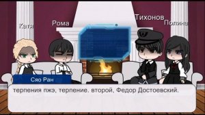 реакция на будущее Антона как Дазай Осаму 1/?