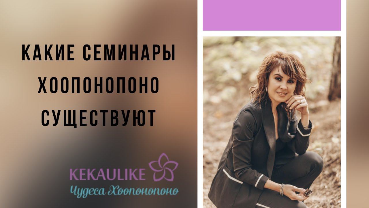 Какие существуют семинары IZI LLC смотреть онлайн