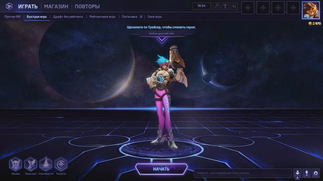 Фарм золота в Heroes Of The Storm