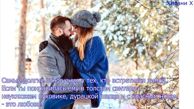 Зима. Цитаты о зиме смотреть онлайн