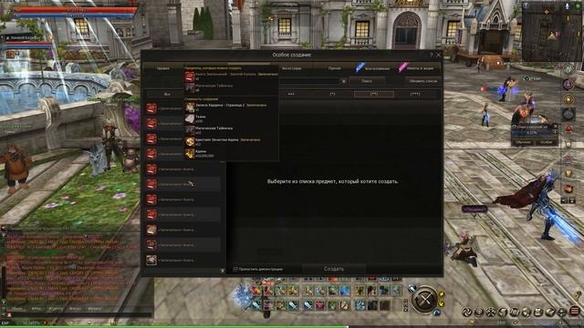 Книги Умений Без Доната?! Lineage 2 Essence смотреть онлайн
