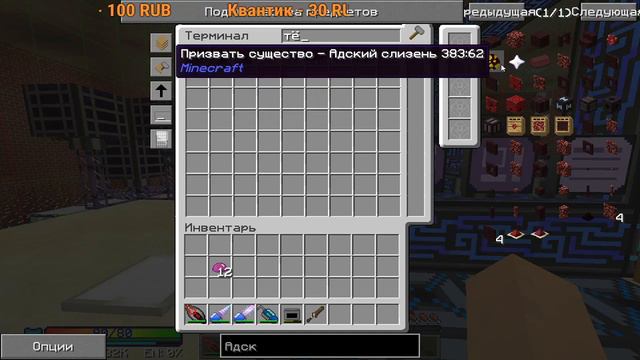 McSkill. Hitech 1.7.10 Ферма кофе. Доделывания автокрафта =)