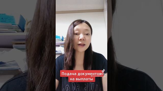 Подача документов на выплаты смотреть онлайн