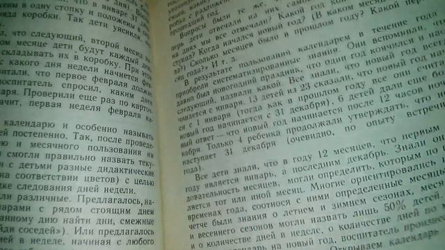 Представление о времени у дошкольников смотреть онлайн