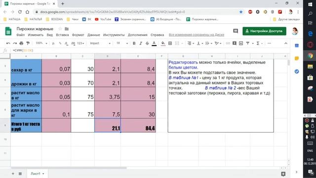 Инструкции по Творчеству