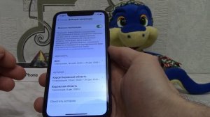 Как в Айфоне посмотреть, где был человек. Геолокация Айфона.