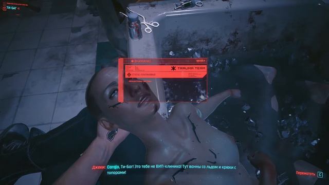 Cyberpunk 2077 - ПОСЛЕДНЯЯ ИГРА В СПАСАТЕЛЕЙ! смотреть онлайн