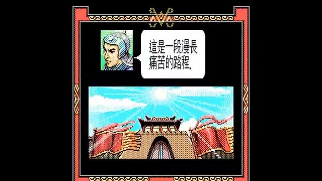 PC光榮三國志2代san goku shi(II代、二代)-Ending смотреть онлайн