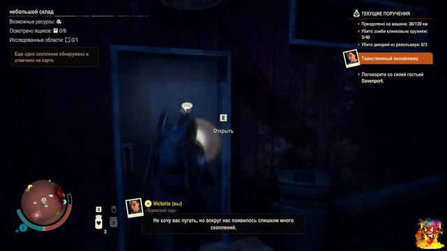 БЕШЕНЫЙ ДИКАРЬ ► State Of Decay 2: Juggernaut Edition (5) c ШоуМяу ► КООПЕРАТИВ #197 смотреть онлайн