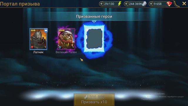 Открытие древних осколков под бонусный призыв. 2-м легам быть... Raid shadow legends. смотреть онлайн