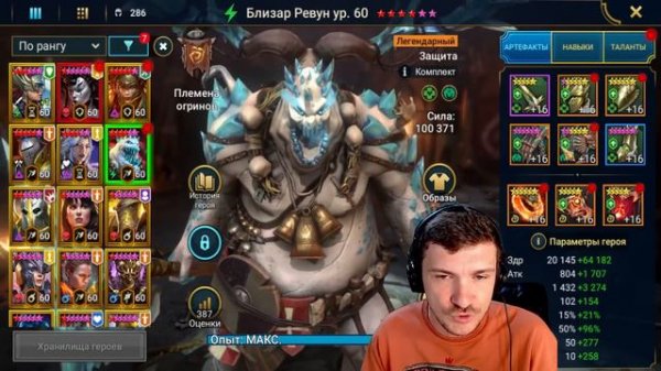 RAID: БЛИЗАР РЕВУН VS ЛУННЫЙ АРХОНТ [ТРУДНЫЙ РЕЖИМ] СОЛО ПРОХОЖДЕНИЕ 🔥🔥🔥(ГАЙД/ОБЗОР) Понерфен