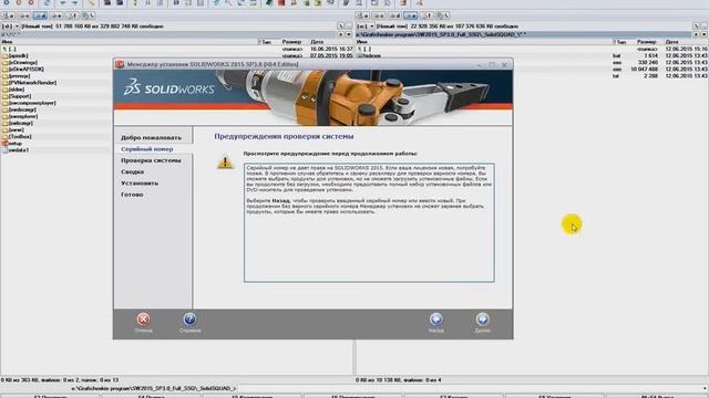 Установка и активация SolidWorks 2015 sp3 смотреть онлайн