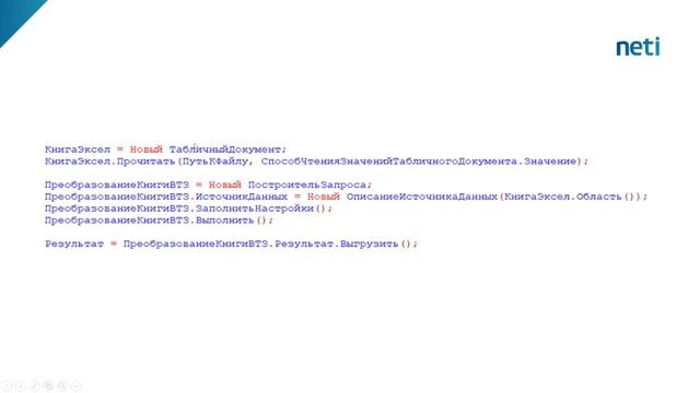 Основы использования таблиц значений смотреть онлайн