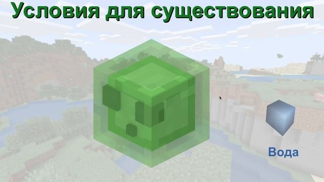 Кто такой слизень? Майнкрафт теория смотреть онлайн