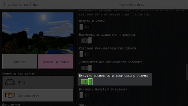 Как установить МОДЫ на Minecraft Bedrock (PE)? Гайд по установке аддонов для Майнкрафт на телефоне смотреть онлайн