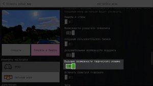 Как установить МОДЫ  на Minecraft Bedrock (PE)? Гайд по установке аддонов для Майнкрафт на телефоне