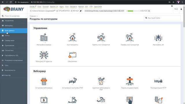 Установка панели управления сервером для Скрипта Mailsensey (mailwizz) смотреть онлайн