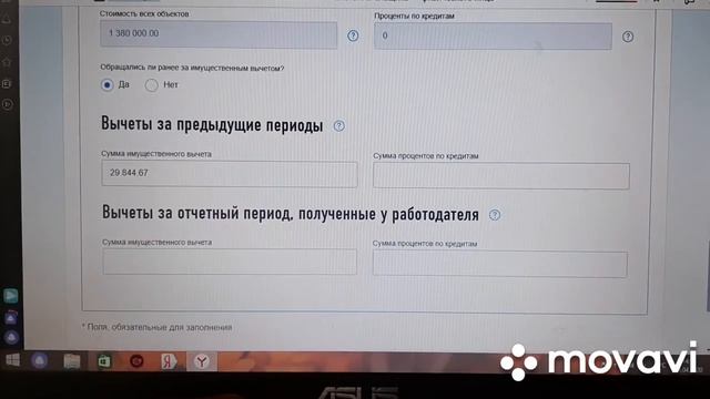 #1 Декларация 3НДФЛ в 2020 году/ возврат налога с покупки жилья смотреть онлайн