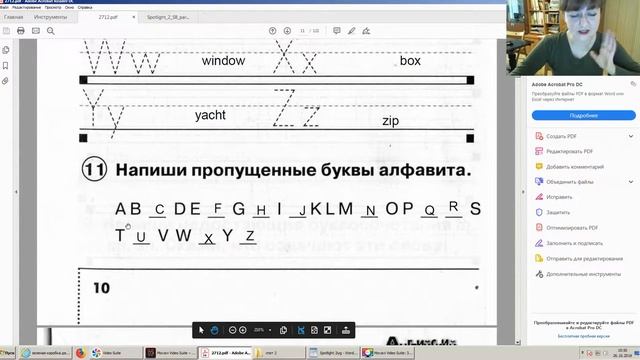 Spotlight 2 сборник упражнений вводный модуль стр 4 -13 смотреть онлайн
