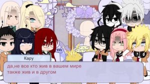 -реакция модерн school ау на оригинал✨1|5//naruto gacha//-????!