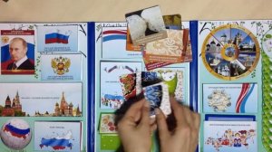 Лэпбук по патриотическому воспитанию дошкольников "Наша Родина Россия"