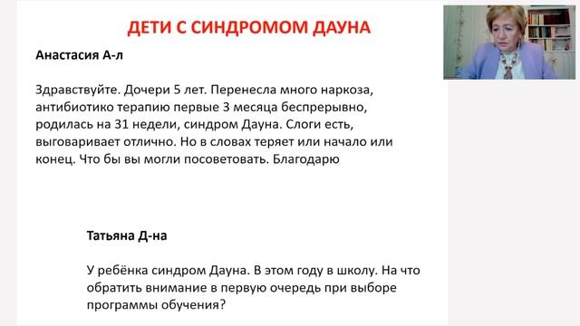 ТАТЬЯНА ВИЗЕЛЬ: Особенности воспитания детей с ОВЗ / 1 СЕМИНАР