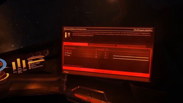СИНТЕЗ ОБЗОР Elite Dangerous 2020 смотреть онлайн