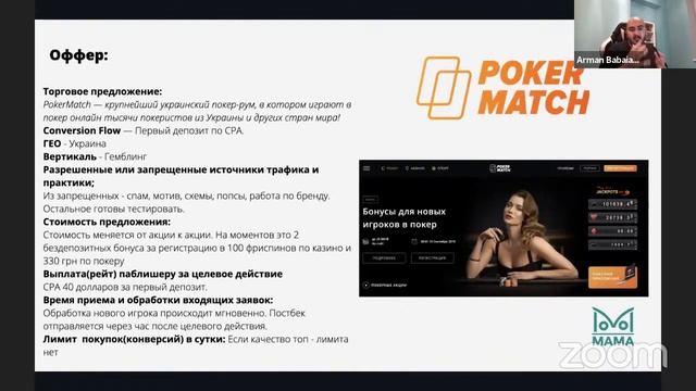 Твой старт карьеры в Affiliate Marketing.